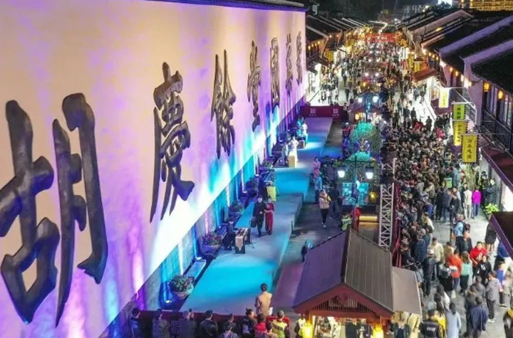 來上城，體驗宋韻杭式生活~