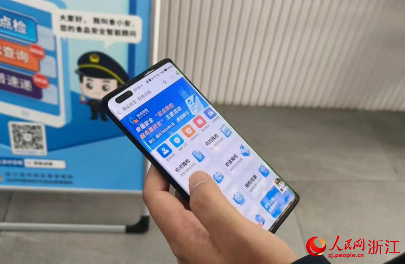 市民掃描“百姓點檢”二維碼進行送檢。人民網 劉欣蔚攝