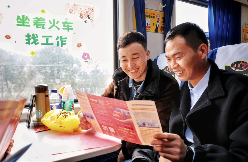 企業工作人員正在車廂里向旅客發放招聘公告。周圍攝