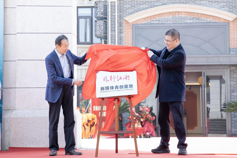 揭牌儀式現場?；顒又鬓k方供圖