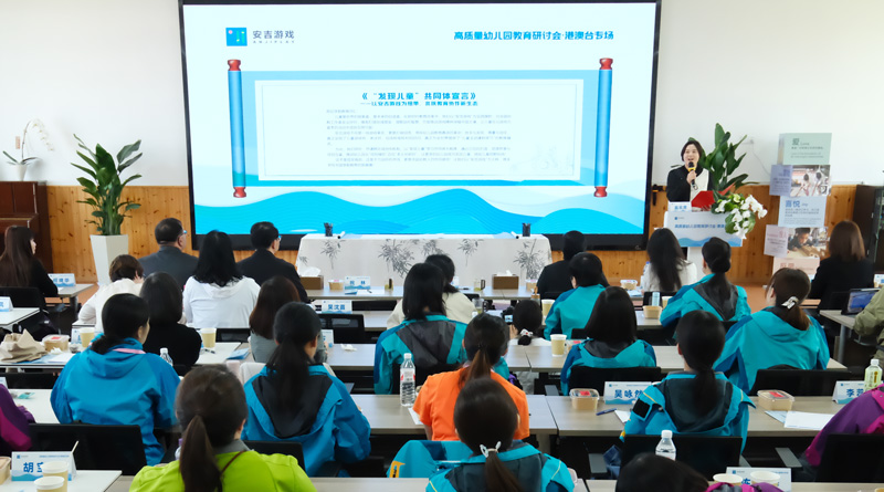 研討會現場。安吉縣委宣傳部供圖