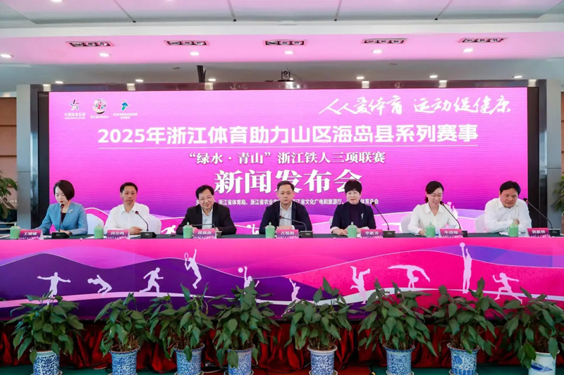 發布會現場。臨海市委宣傳部供圖