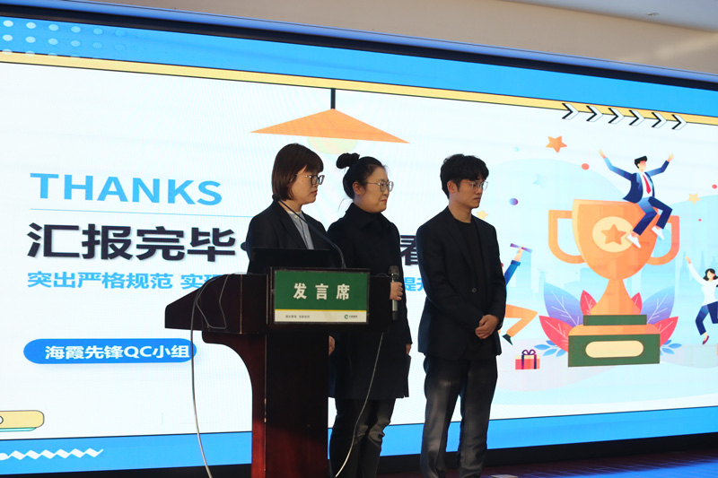 海霞先鋒QC小組參加成果發布會。陳逸攝