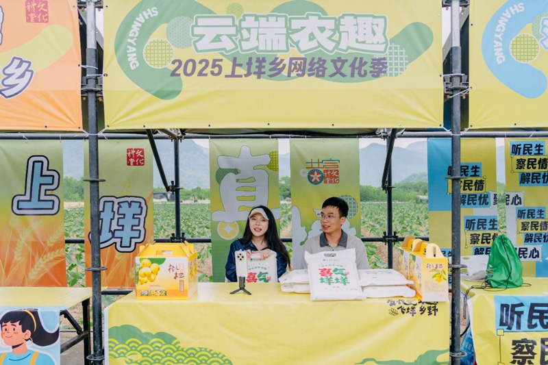 上垟鄉“云端農趣”網絡文化季農產品直播。阮海霞攝