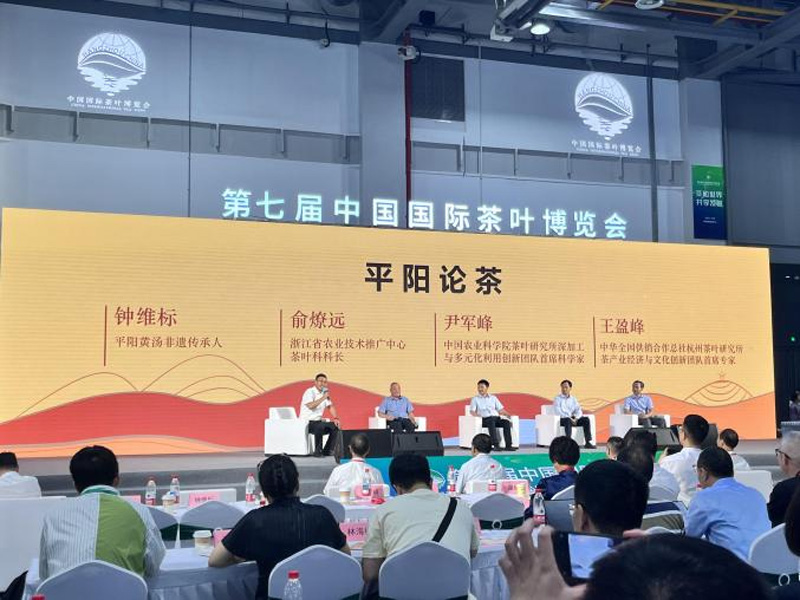 “平陽論茶”環節。倪弘曄攝