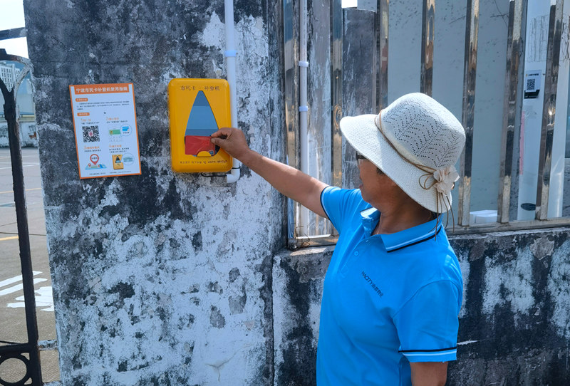 目前，補登機已安裝完成。寧波市大數據局供圖