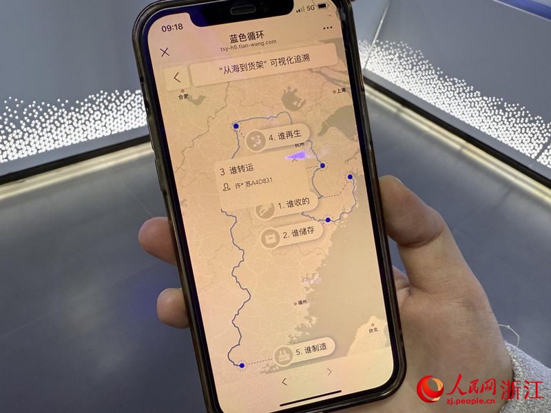 通過掃描二維碼，海洋塑料廢棄物全流程追溯一目了然。人民網 方彭依夢攝