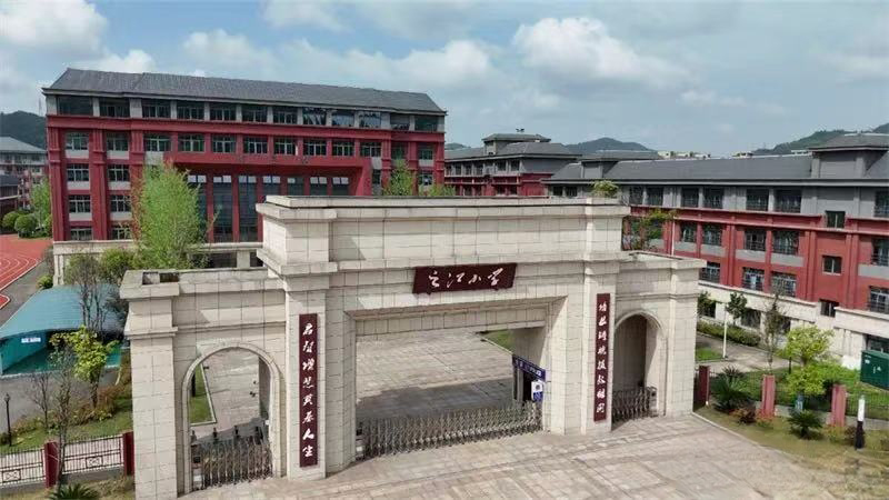 嘉陵區之江小學。臨海市委宣傳部供圖