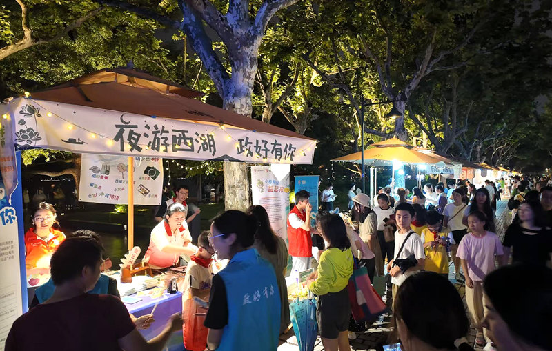 7月11日晚，杭州市首個“政務夜市”在西湖水域管理處湖濱景區湖畔有藝市“開張”。西湖景區行政服務中心供圖
