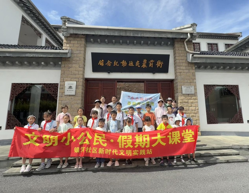 參觀衙前農民運動紀念館。南京銀行杭州分行供圖