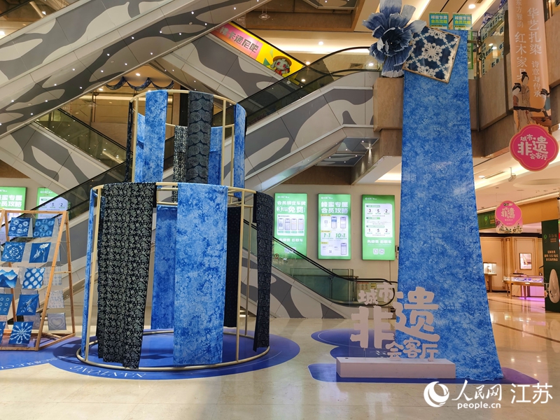 南通“城市非遺會客廳”。人民網記者王繼亮攝