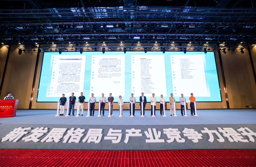 會上發布《印染行業全面綠色低碳發展倡議書》《紡織行業首個AI大模型——“AI布”》。主辦方供圖