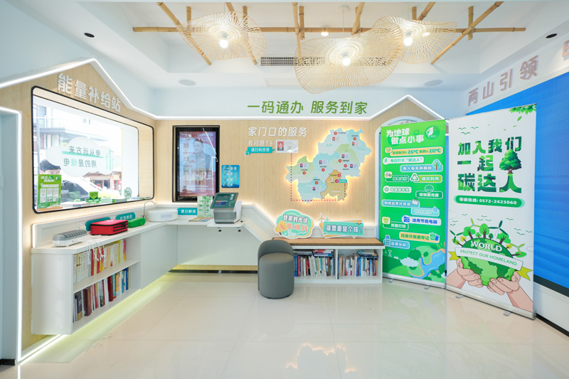 “碳達人能量站”。國網湖州供電公司供圖