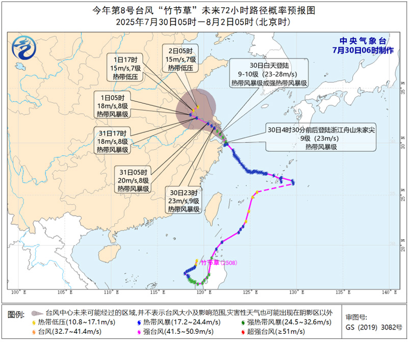 臺風未來72小時路徑概率預報圖。來源：中央氣象臺