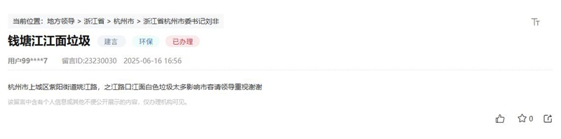 網友在人民網“領導留言板”留言