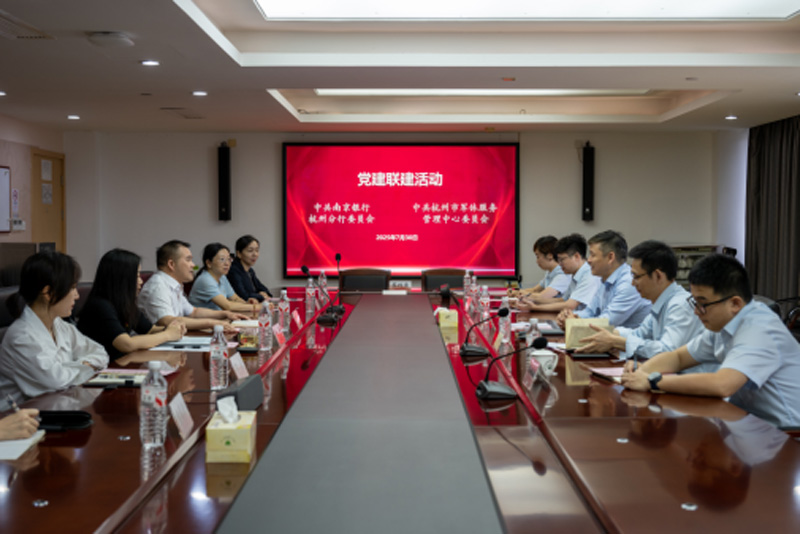 活動現場。南京銀行杭州分行供圖