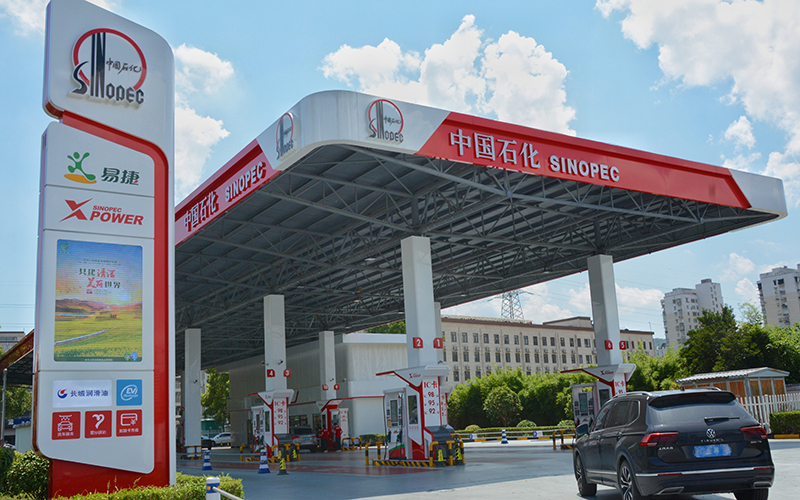 中國石化浙江杭州秋濤路加能站。中國石化浙江公司供圖