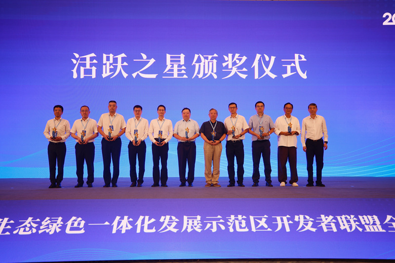 本次會議首次設立了聯盟十佳“活躍之星”頒獎環節。長三角示范區執委會供圖