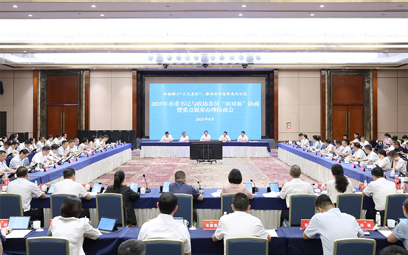 協商會現場。湖州市委宣傳部供圖