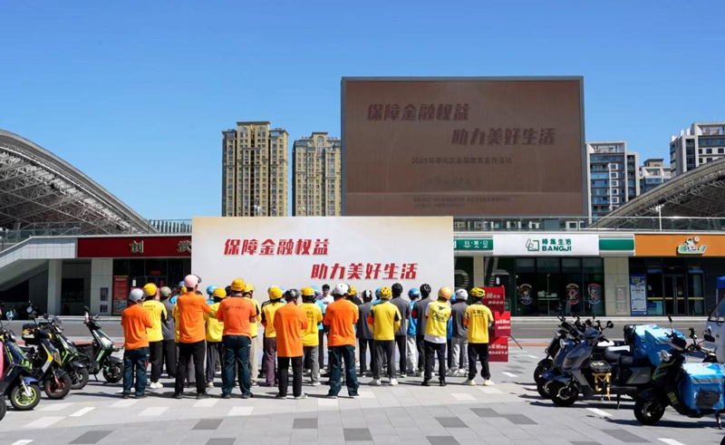 活動現場。中國銀行寧波市分行供圖