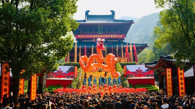 縉云：黃帝文化在中國南方的千年傳承