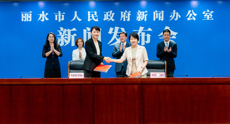 發布會前，中國攝影家協會與麗水市人民政府簽署了《關于共同舉辦第二十屆至第二十四屆中國國際攝影藝術展覽暨第七屆至第十一屆國際攝影研討會的合作協議》。麗水市委宣傳部供圖