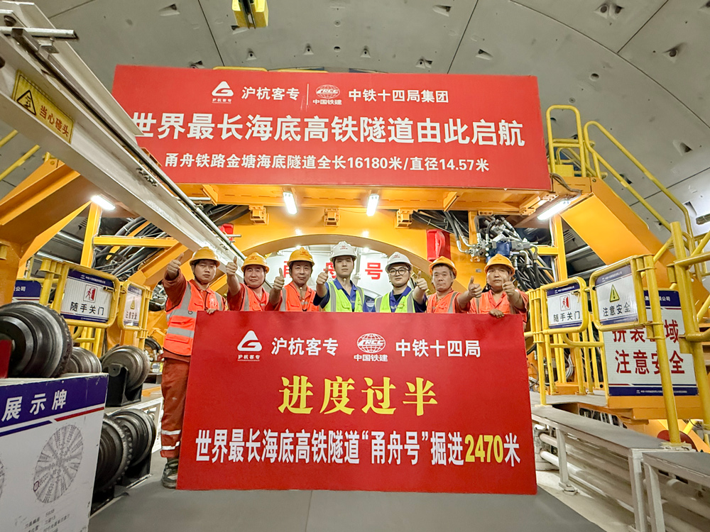 項目建設者慶祝掘進過半。馬婧波攝