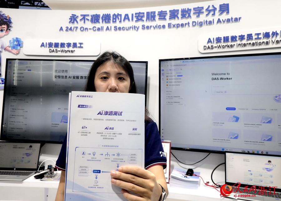 人民網記者 張麗瑋攝