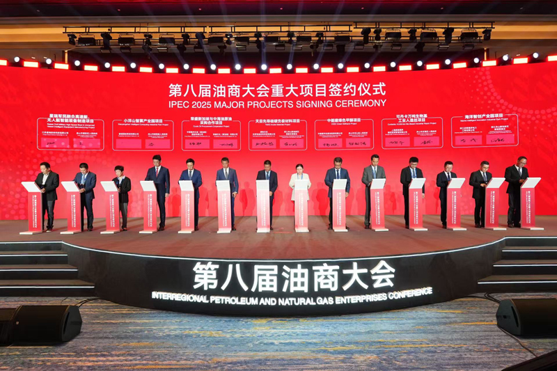 會上，21個項目現場簽約，協議總金額約643.6億元。舟山市委宣傳部供圖