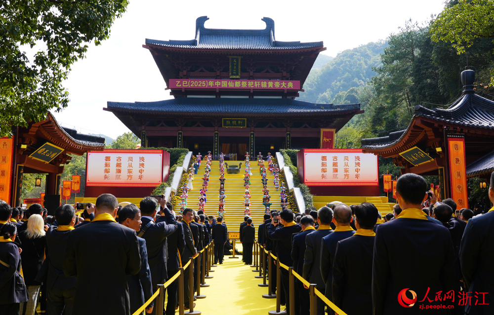 乙巳（2025）年中國仙都祭祀軒轅黃帝大典現場。人民網 陳陸洵攝