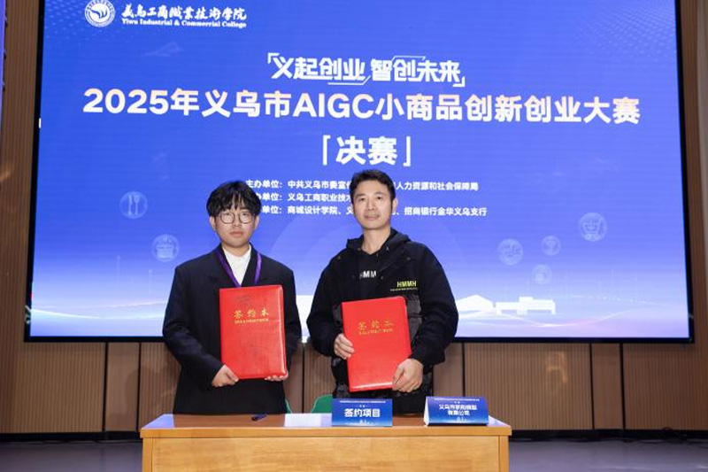 項目簽約。主辦方供圖