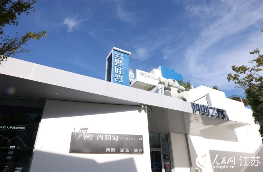 “鄉野硅谷”已是尚明甸村的鮮明標識。人民網 范堯攝