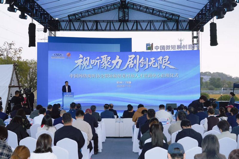 啟用儀式現場。錢塘區委宣傳部供圖