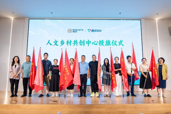 授旗儀式現場。桐鄉市委宣傳部供圖